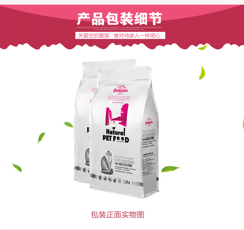蓓 味佳 猫粮 成 猫 1,5kg * 7 袋 肥肥 发 腮 海鱼 味 猫粮 幼 猫 10 宠物 猫 - Cat Staples Các loại pate cho mèo