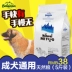 Thức ăn cho chó loại chung 味佳 泰迪 成犬 主粮 金毛 Chó lớn Chó nhỏ 2,5kg đồ ăn vặt cho chó Chó Staples