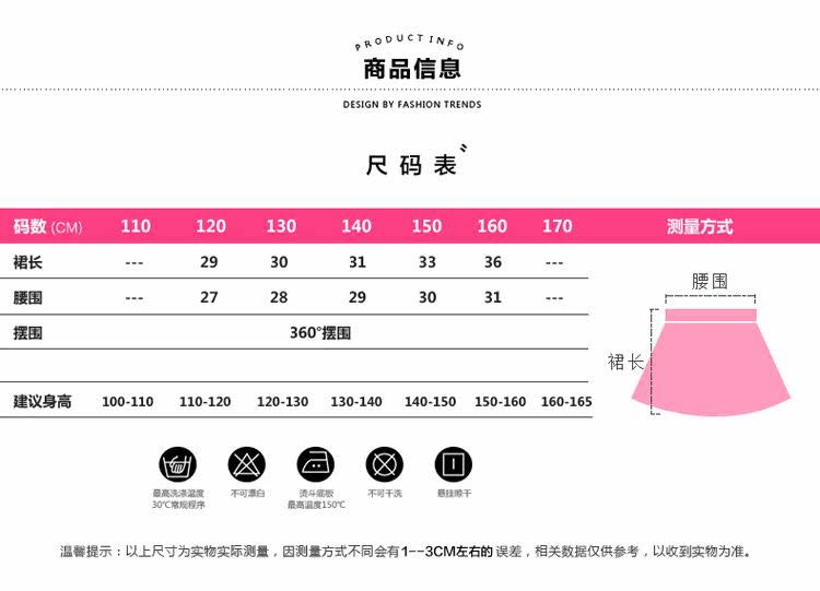 Jupe enfant - Ref 2049063 Image 8