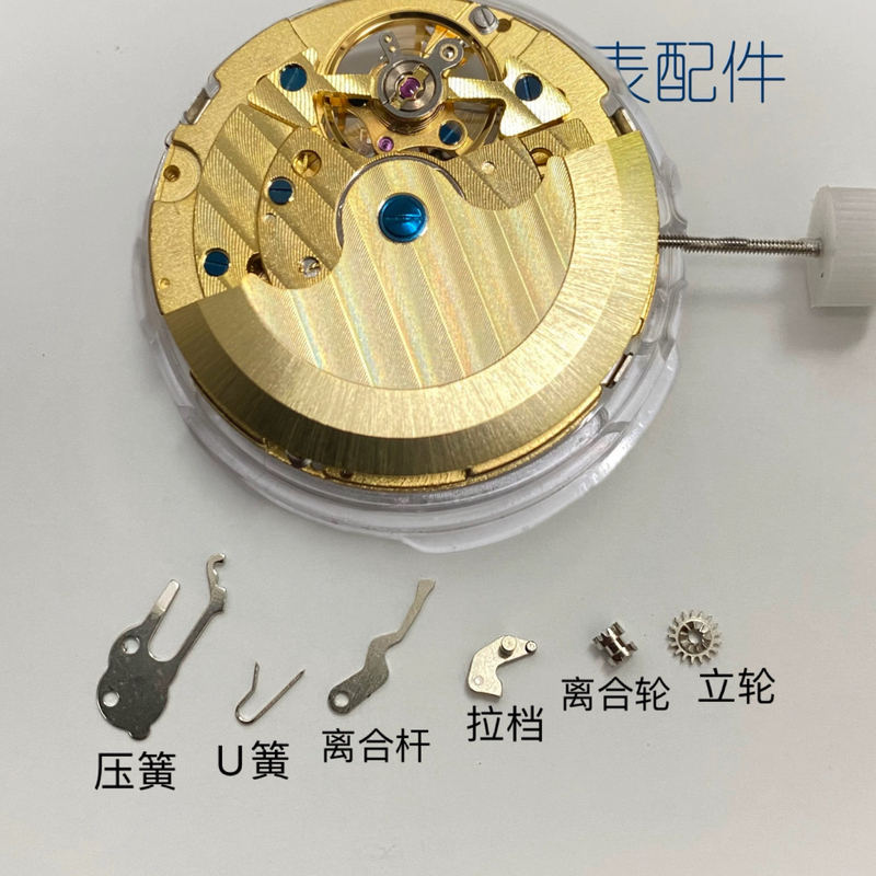 Domestic Shanghai Multifunctional Mechanical Movement Spare Parts Lb10 20 Pull Lever Spring Clutch Wheel Vertical Wheel Clutch Lever