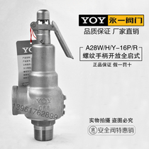 Yongyi A28W Y H-10P 16p 25p R stainless steel spring full-open air steam safety valve pressure relief
