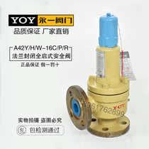 YOY Yongyi A42Y H-16C 25C 40 64 100 cast steel flange spring full open closed safety valve