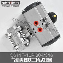 Q611F-16P R Stainless steel 304 316 three-piece internal thread pneumatic ball valve 15 20 25 40 50