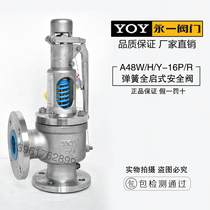 YOY Yongyi A48W Y H-16 25 40 64 320R3C stainless steel carbon steel spring full lift safety valve
