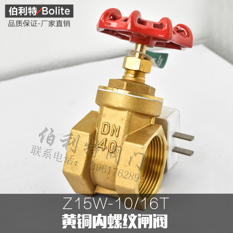 Inner thread mouth full copper brass gate valve Z15W-10 16T DN15 20 25 32 40 50 65 80