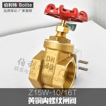 The internal wire port copper brass gate valve Z15W-10 16T DN15 20 25 32 40 50 65 80