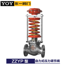YOY Yongyi ZZYP self-operated pressure regulating valve high temperature steam pressure reducing heat transfer oil stabilizing valve constant pressure valve