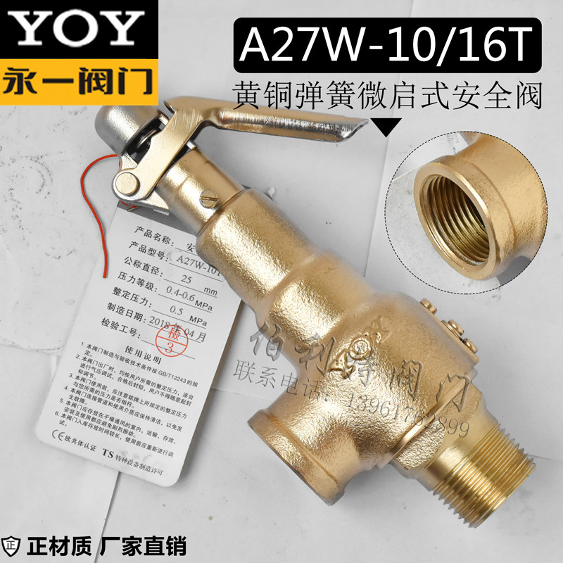 YOY YOY A27W-10 16T Full Copper Spring Mini-open Safety Valve DN15 20 25 32 40 50 65