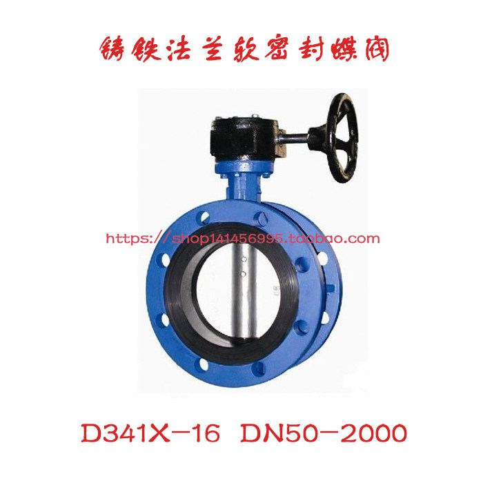 D341X-10 16 cast iron worm gear EPDM sealing flange soft sealing midline butterfly valve 150 200 250