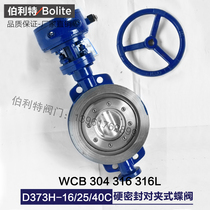 D373H Y F X W-6 10 16 25 40C stainless steel carbon steel hard seal fluorine seal wafer type butterfly valve