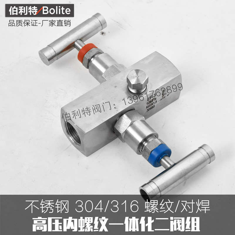304316 stainless steel all-in-one two-valve set EF3 for welding NPT ZG G M20 * 1 5 internal and external thread