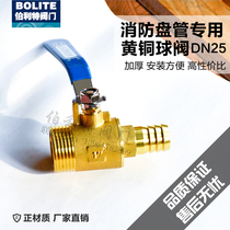 Fire coil special external thread leather tube brass ball valve DN25