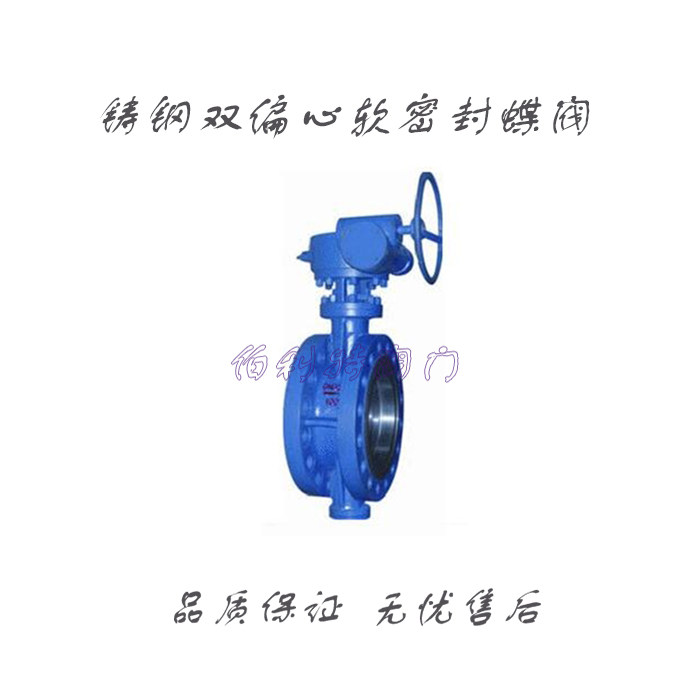D342X-10C cast steel carbon steel worm gear double eccentric soft seal flange butterfly valve DN100 125 150 1800