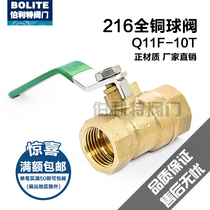 Q11F-10T internal thread 216 all copper ball valve DN15 20 25 32 40 50