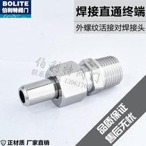 304 stainless steel external thread welding butt welding butt welding Union 2 points 3 points 4 points 6 points