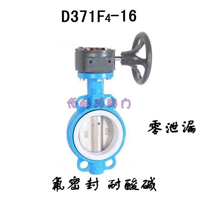 D371F-16 cast iron ductile iron worm gear paired tetrafluoro-sealed midline butterfly valve 80 300 250 200