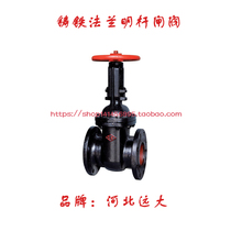Hebei Yuanda Valve Z44T-10 Z44T-16 Cast Iron Flange Gate Valve 125 150 125 150