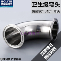 Special 304 316L stainless steel sanitary grade food grade quick pack clamp sleeve elbow 32 51 102 325