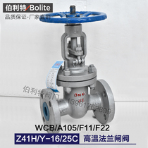 Z41H-16C positive material cast steel carbon steel high temperature steam heat transfer oil flange gate valve 40 50 65 80 100