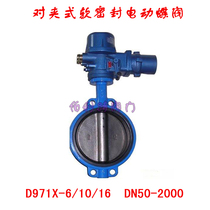 D971X 971F national standard American cast iron cast steel stainless steel wafer type soft seal fluorine seal electric butterfly valve