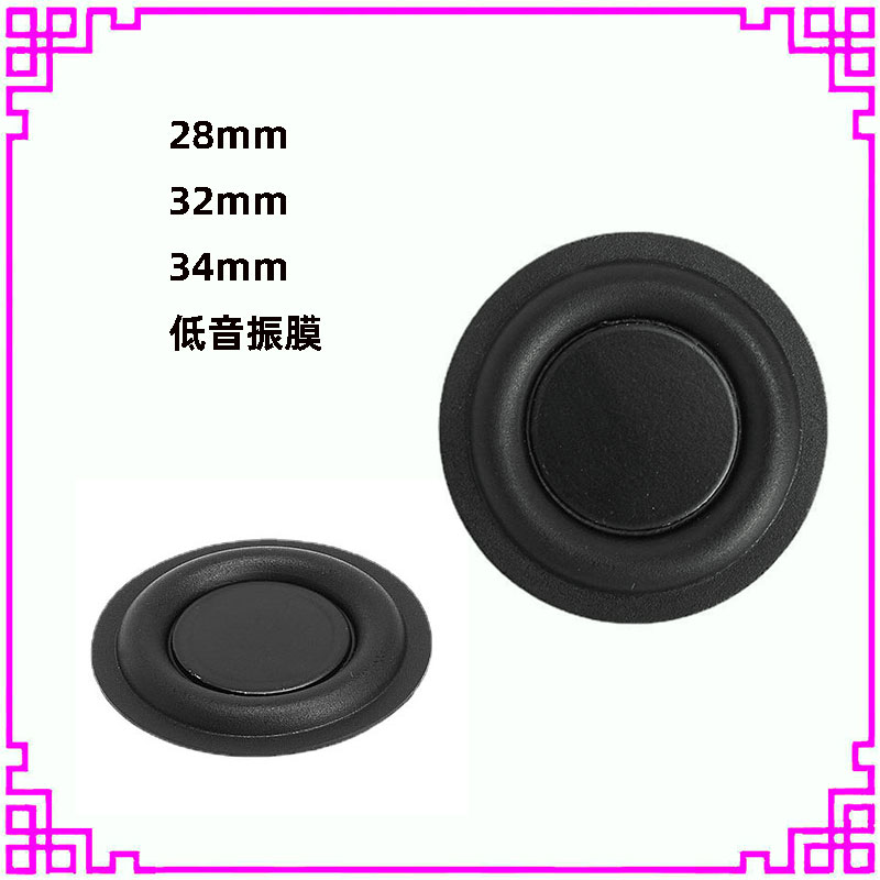 34MM32m enhanced bass vibration diaphragm passive film 28mm1 inch resonance diaphragm vibration plate low frequency radiator