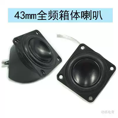 1 5-inch square full-range box speaker high-power speaker cavity 4R8 Euro 8W watt speaker diy accessories