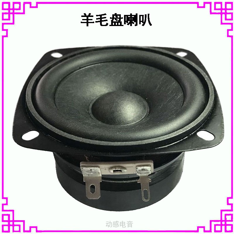3 inch full - frequency horn 3 inch wool paper basin rubber edge 4 euro 8 W high fidelity speaker
