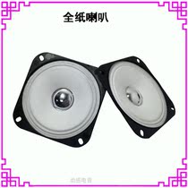 4 inch White Full Range Horn 2 ohm 3W5W Watt 102MM full paper Speaker 35 Magnetic Loudspeaker plastic bracket