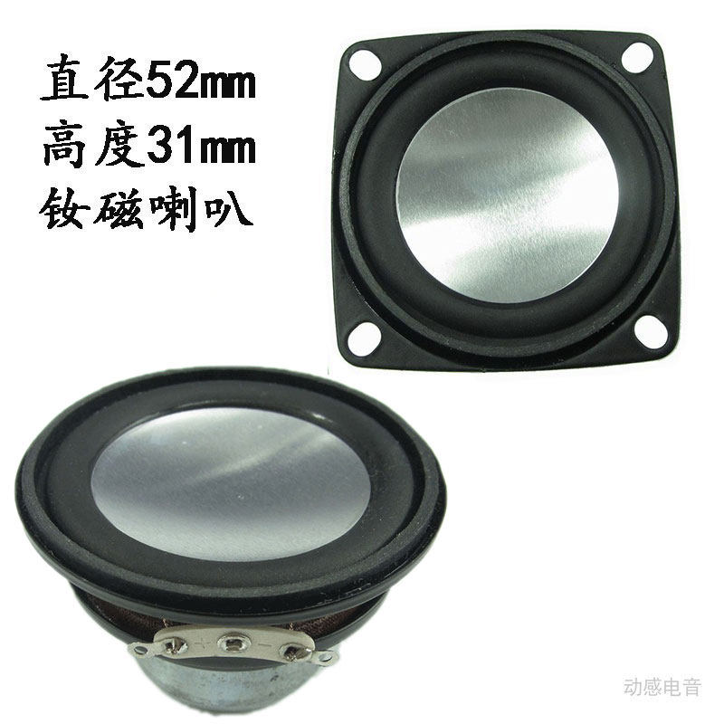 2 inch 52MM high power neodymium magnetic full range speaker square with mounting hole 4 Ohms 8 Ohms 10W watt speaker speaker