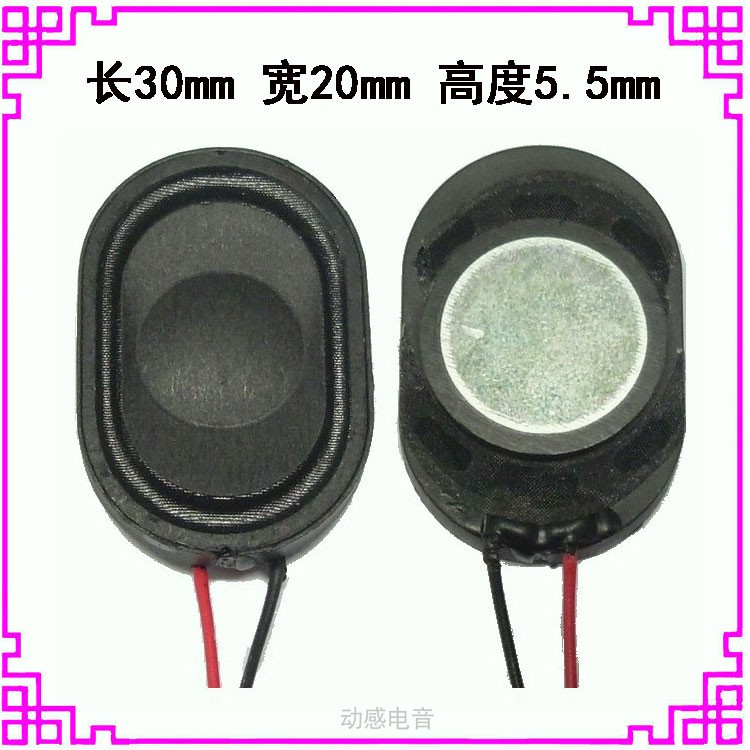 2030 fever full-range speaker unit 3020 cloth edge 4 ohm 8 ohm 1 5W2 watt box cavity horn speaker
