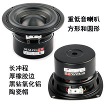  4-inch audiophile heavy subwoofer speaker 4 5-inch 4 Euro 8 Euro 40W watt large magnetic steel thick rubber side speaker