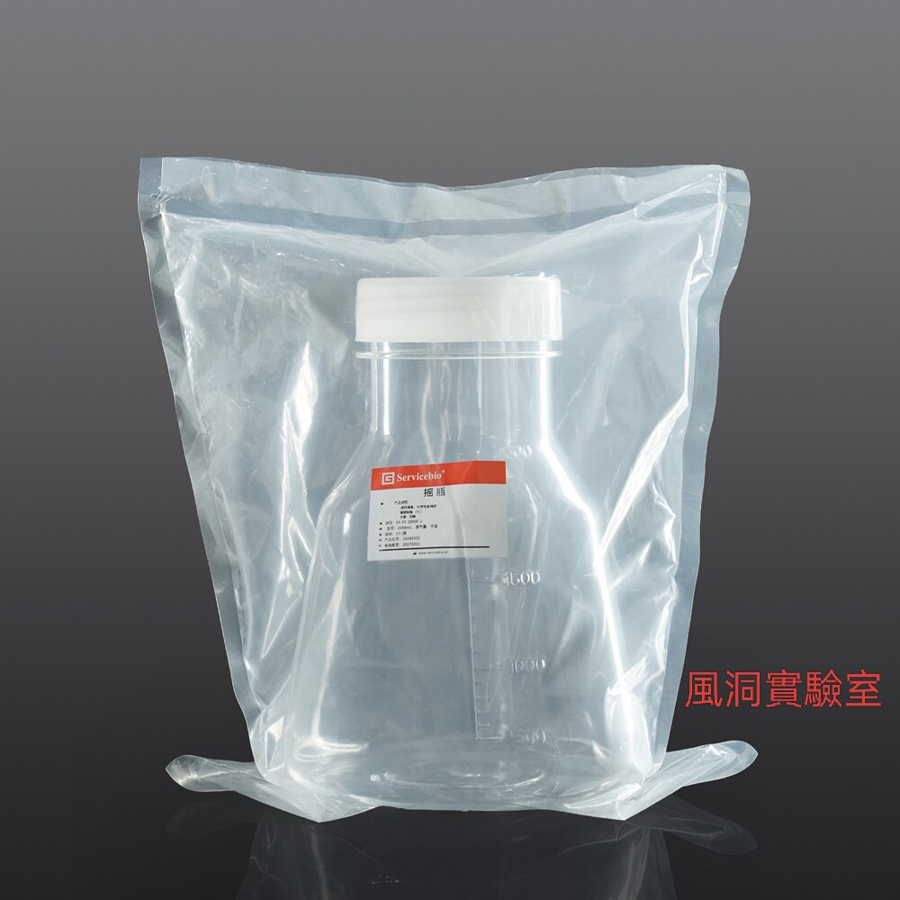 2000mL PC摇瓶(透气盖锥形瓶无菌无酶)用于试剂配置/悬浮培养实验