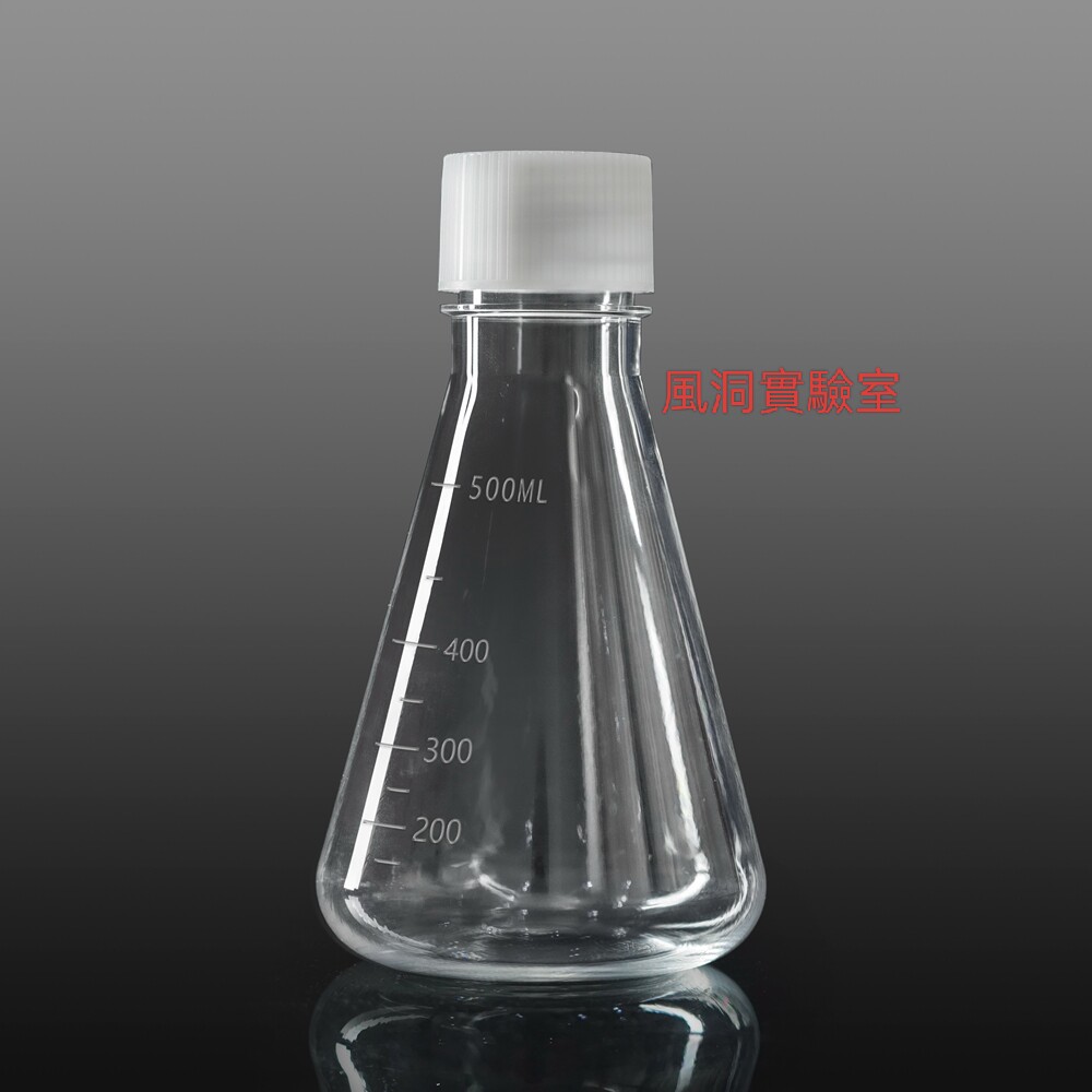 500mL PC摇瓶(透气盖锥形瓶 无菌无酶)用于试剂配置/悬浮培养实验