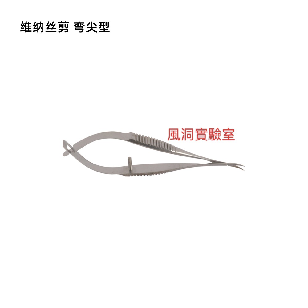 动物用显微眼用剪 维纳斯剪 8cm 弯尖型 适用动物显微操作实验