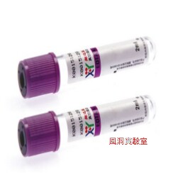 EDTA K2血常规管（动物专用）用于动物血液学检验/各种血细胞分析