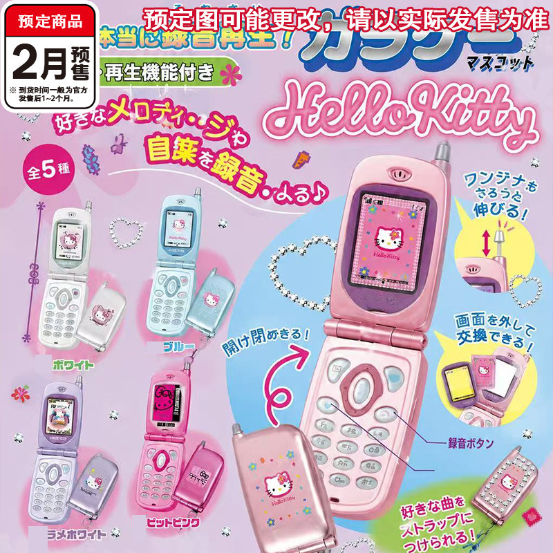 Sanrio Kitty Mini Recording Flip Phone Gacha Toysspirts Replaceable Photos February Pre-Order Deposit