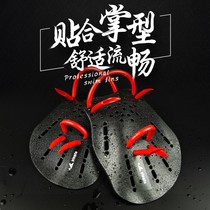 Swimming hand webbed YINGFA freestyle rowing arm swimming training hand webbed adult beginner child swimsuit