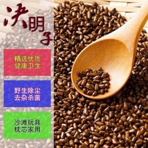 Sicklesenna Pillow Full Filling of Semen Cassiae Bulk Pillow Inner 10 catty Wild Cassiae Baby Children Toy Sand