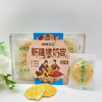 Queen of the Western Regions roasted milk biscuits 100g baked milk biscuits snacks original milk crispy individual packaging Xinjiang specialty