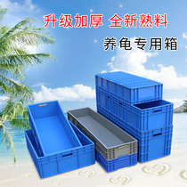 Gray turnover box thickened and extended box turtle box fish box plastic box logistics box blue EU rectangular storage box