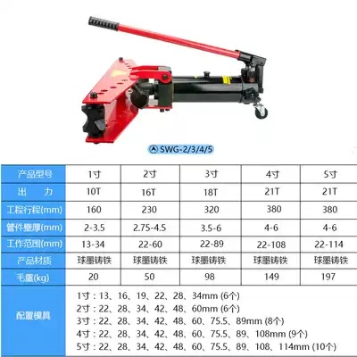 Hydraulic pipe bender 1 inch 2 inch 3 inch 4 inch copper pipe Steel pipe galvanized pipe bending tool Integral pipe bender