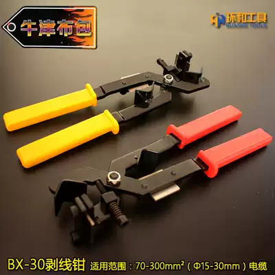 BX30 multifunctional cable stripper insulated wire overhead wire stripper coaxial rotary cutting manual electrical tool