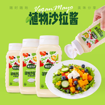 Meyuli nourish plant salad sauce vegetables cold hamburger sauce healthy sour and sweet vegan food 350g