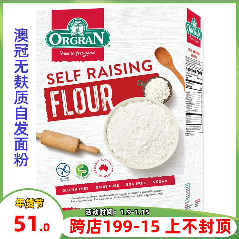 Orran Australian Crown Self-made powder Raising Flour steamed buns Flour gluten-free wheat Flour