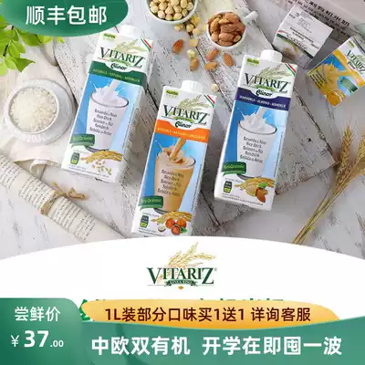 Italian Vitariz Organic Rice Milk Vandal Green Plant Milk Vegetarian Gluten-Free Cereal Beverage
