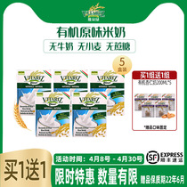 Italian Vitariz Organic Rice Milk Vedole Green Vegetal Milk Vegan Gluten Free Grains Drink No Lactose Rice Pulp