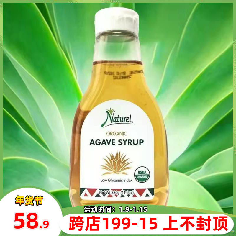 Naturel agave honey sugar substitute Awave Syrup sweetener low liter sugar gluten-free agave syrup
