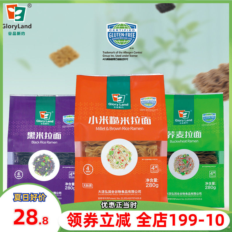 Cereal New Testament Gluten Free Noodles Ramen Vegetarian Non Fried Wheat Free Italian Noodles Millet Brown Rice Black Rice Instant Noodles