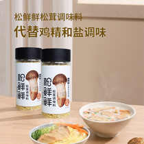 Two bottles of clean heart lake pine flavor 200g for chicken soft stew soup fruit and vegetable powder naturally fresh