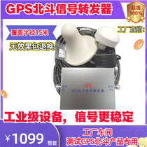 GPS signal repeater GPS amplifier GPS booster GPS BD Beidou indoor coverage positioning test
